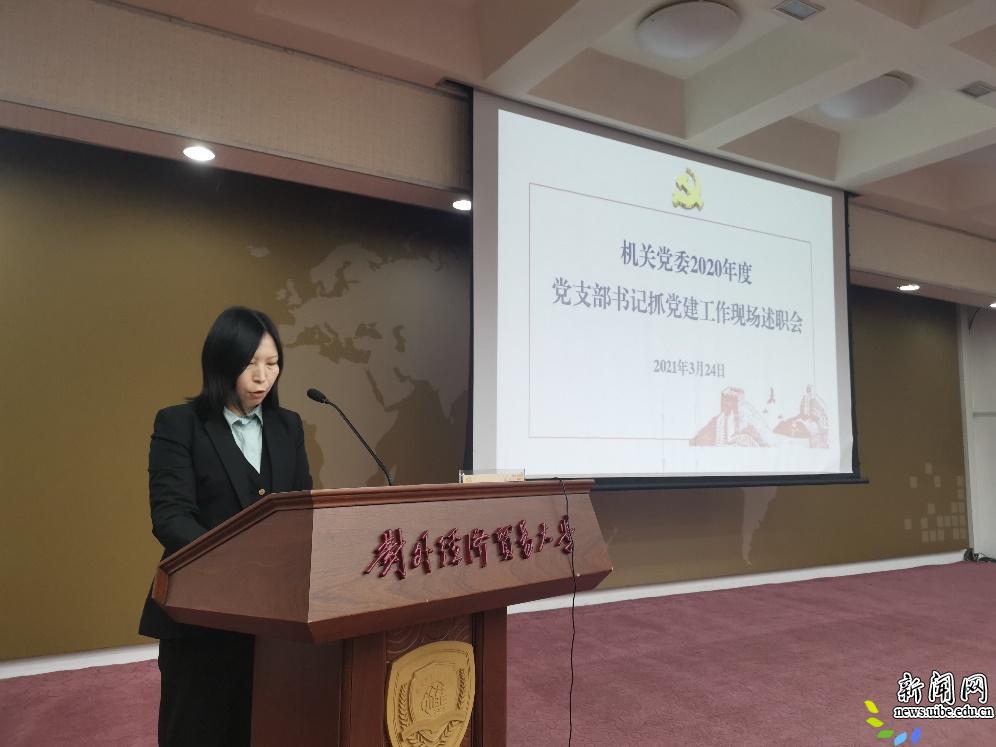 机关党委书记兼组织部副部长张志群主持会议 机关党委书记兼组织部副部长张志群主持会议
