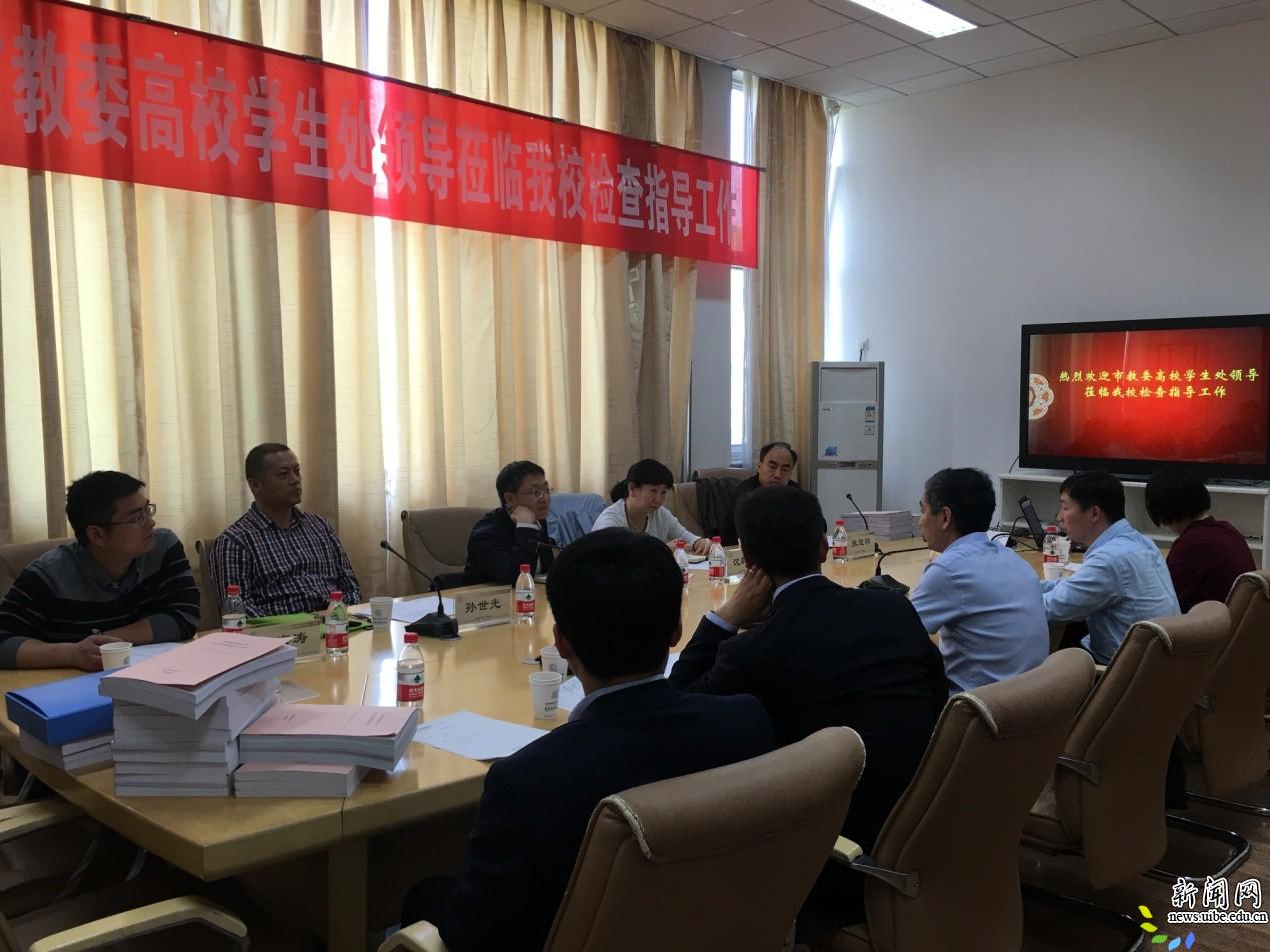 北京市教委调研工作现场 北京市教委调研工作现场