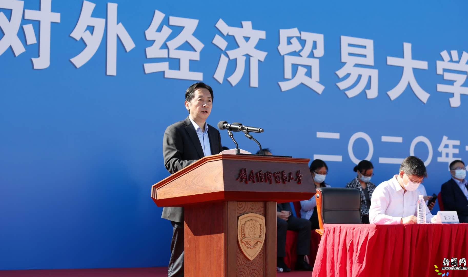 对外经济贸易大学举行2020级新生开学典礼