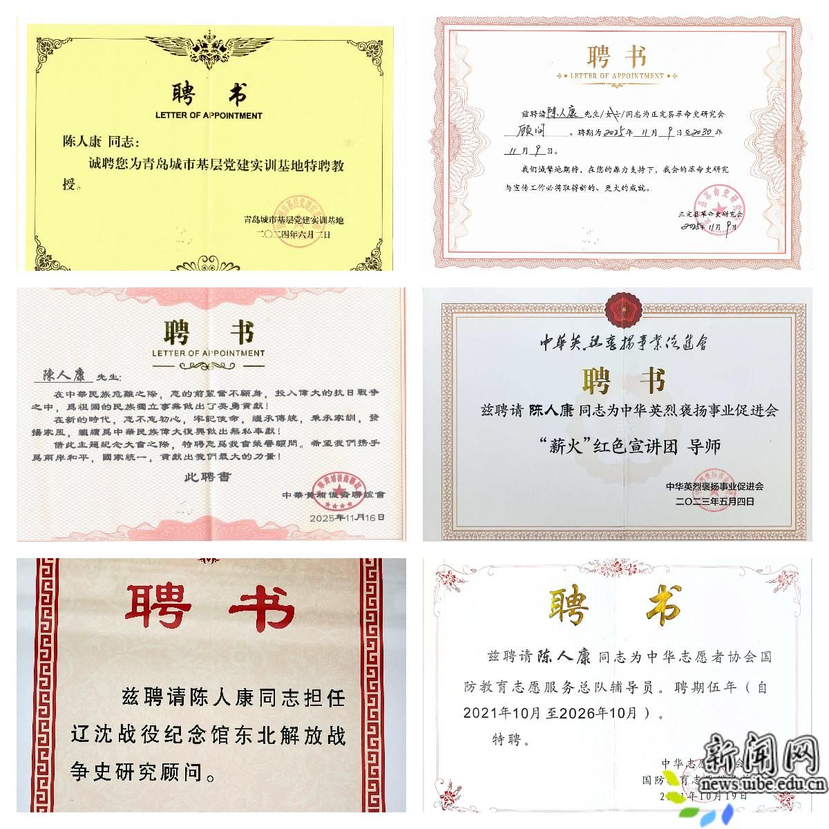 陈人康3.png