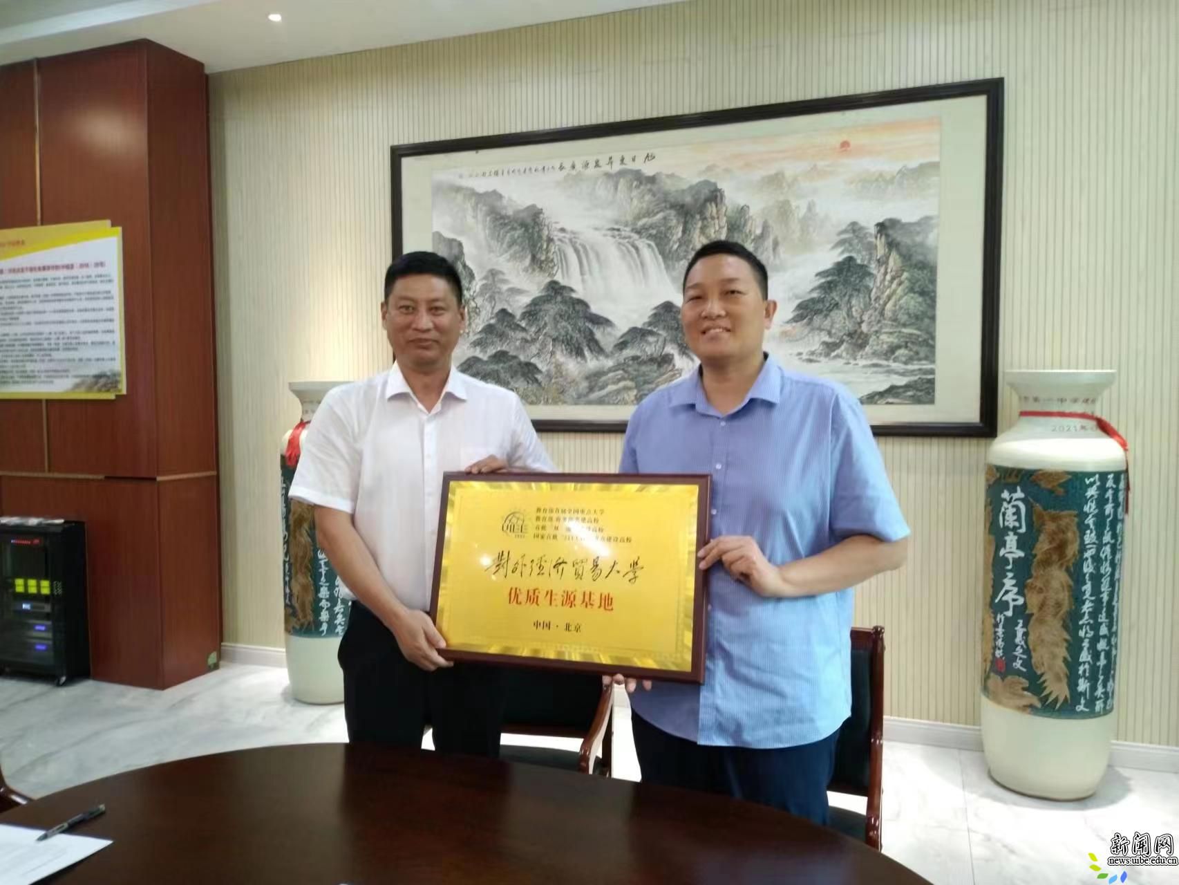 海口市第一中学授牌仪式 海口市第一中学授牌仪式