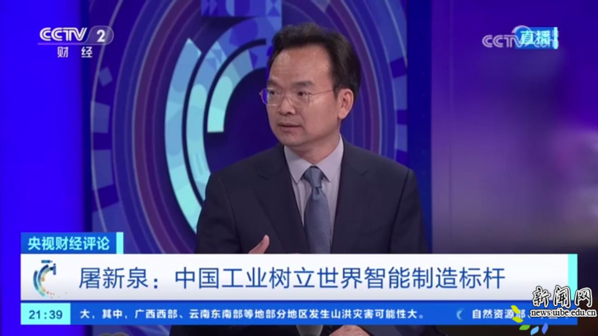 央视财经评论3.png