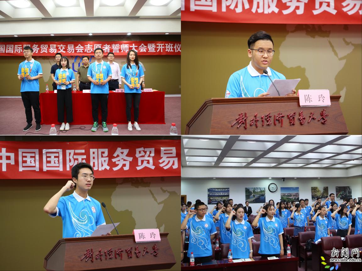 (颁发志愿者手册、志愿者代表发言与宣誓) (颁发志愿者手册、志愿者代表发言与宣誓)