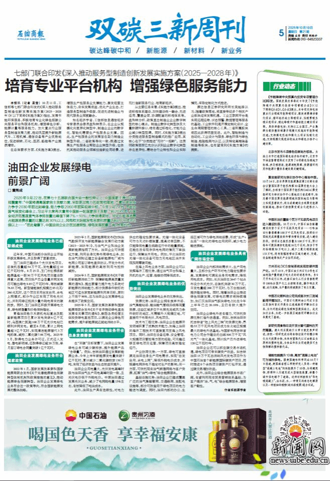 wechat_2025-10-20_094908_285.png