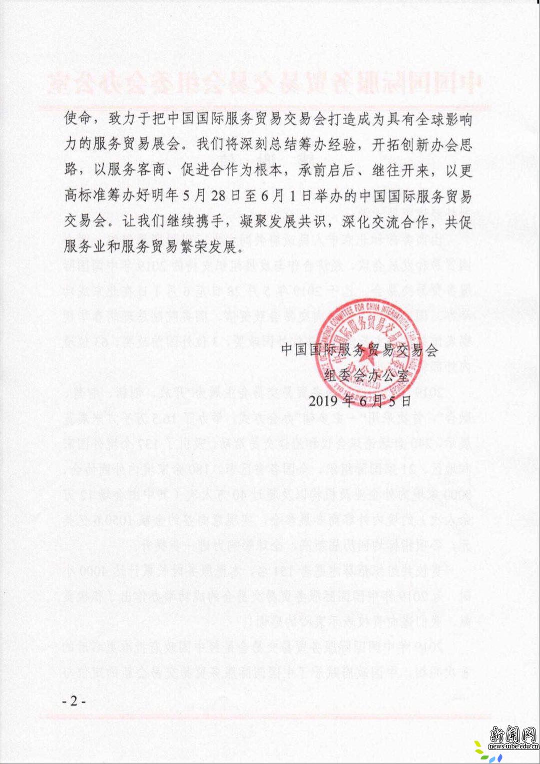组委会感谢信内容 组委会感谢信内容