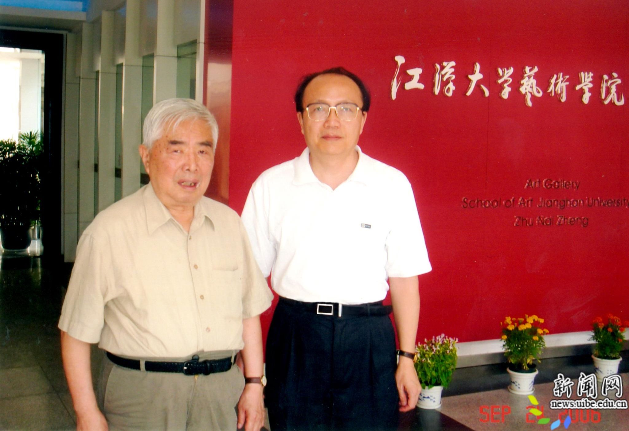 2,与刘国光.jpg