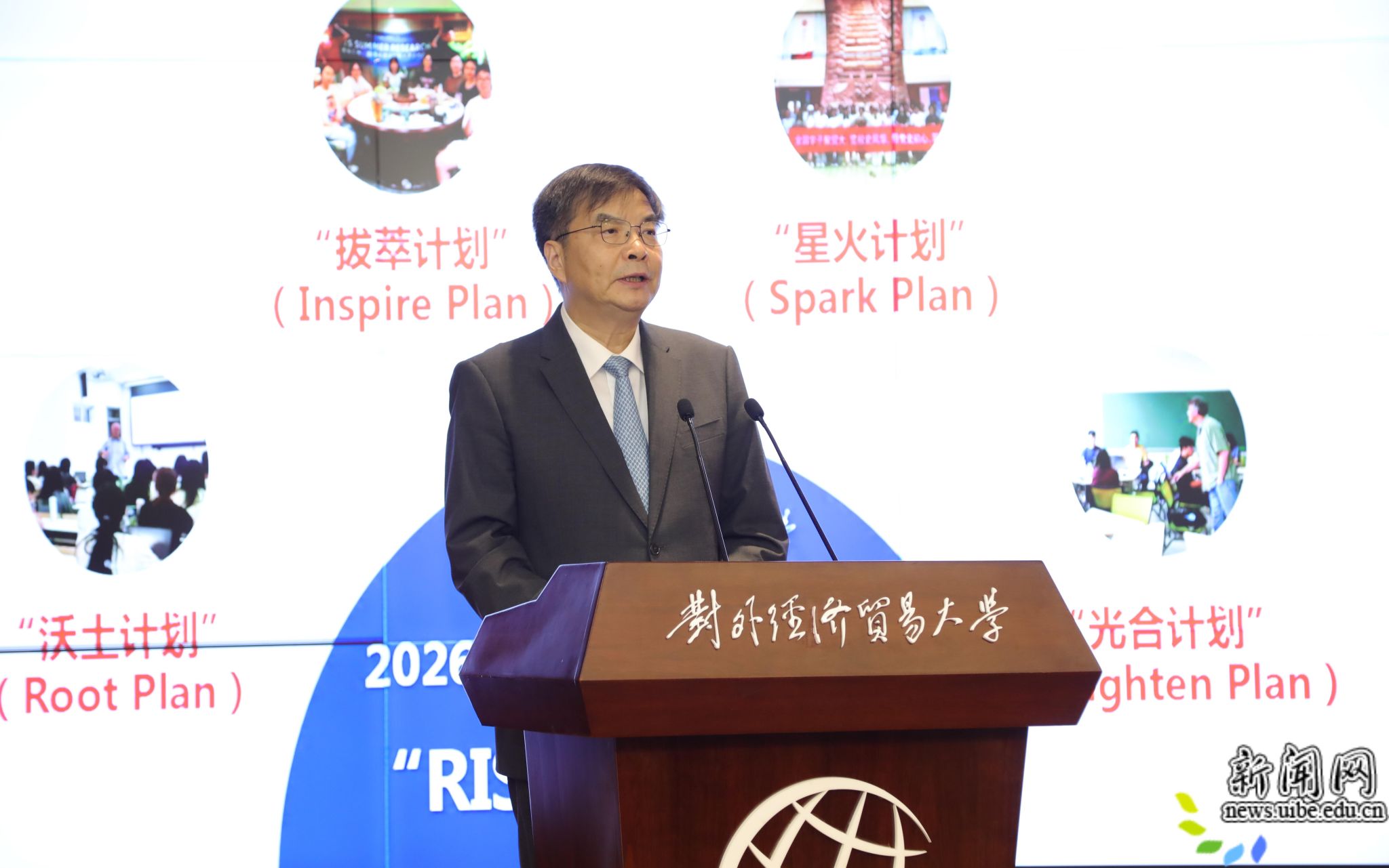 赵忠秀校长作主旨报告.jpg