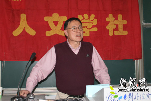 胸怀祖国 聚焦台湾——叶先杨讲座成功举行-对外经济贸易大学新闻网
