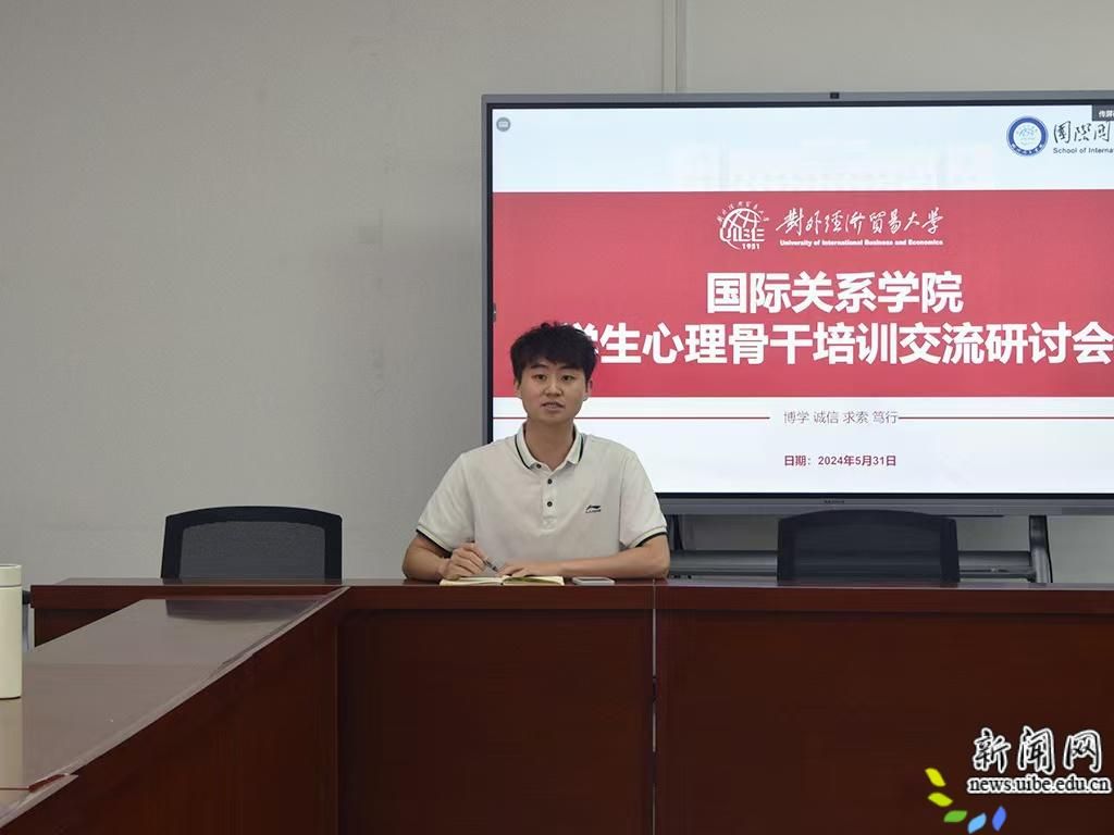 3.3组织学院心理骨干研讨会.jpg