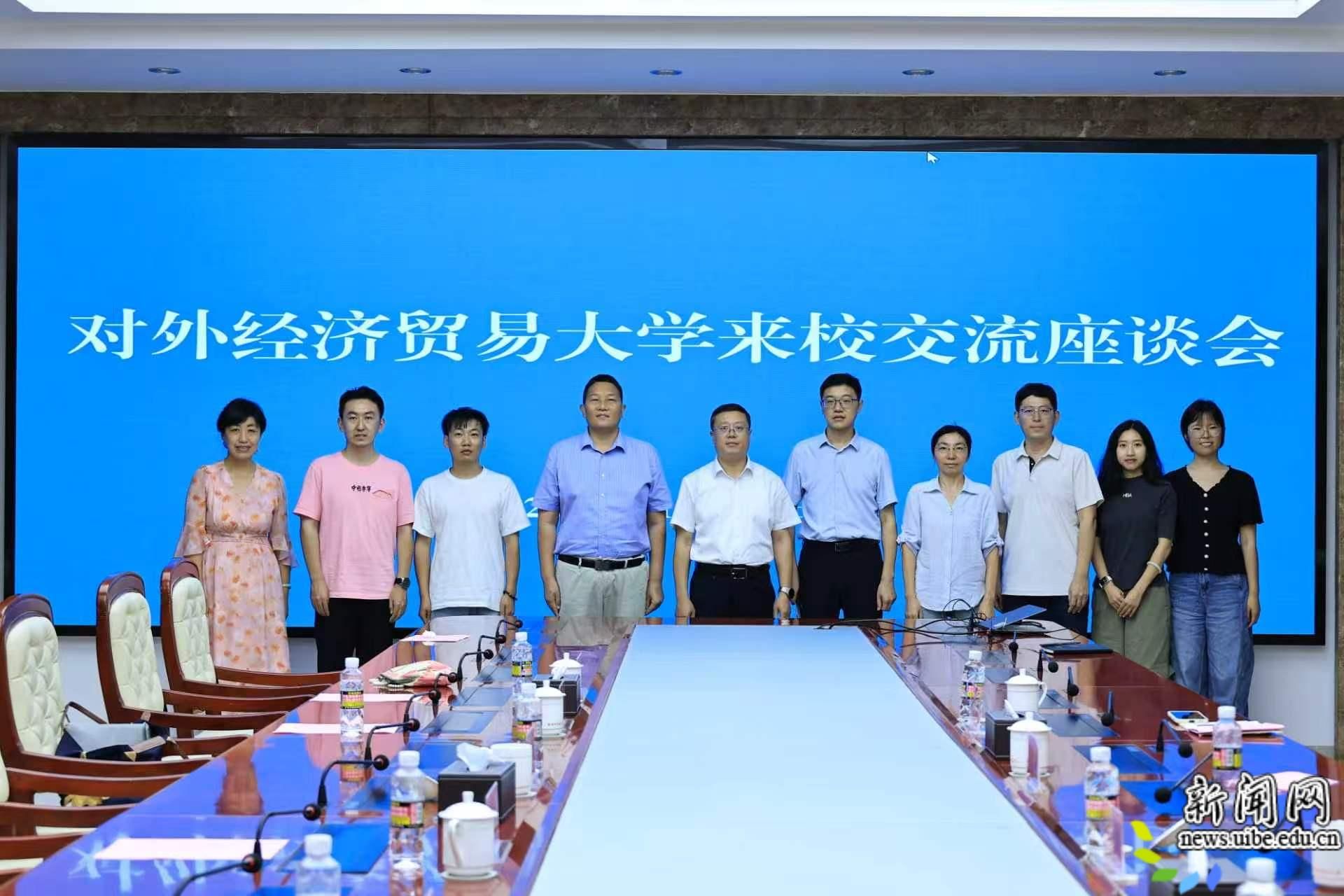 海经贸会议室合影.jpg