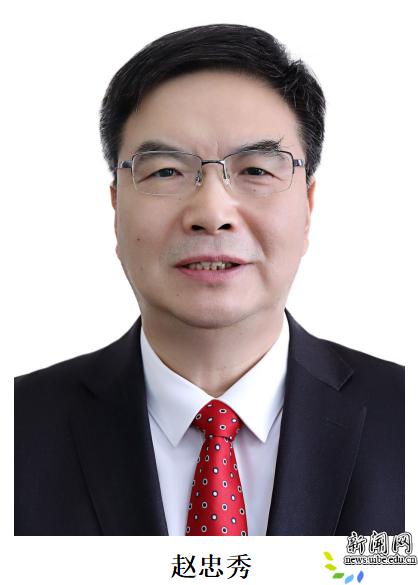 赵忠秀.png
