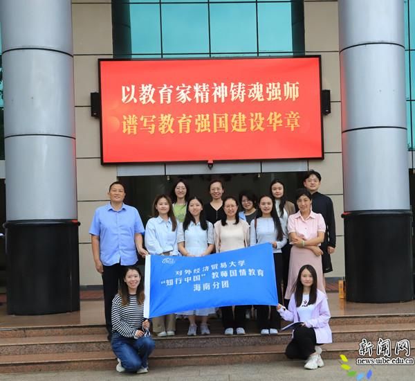 贸大合影.jpg