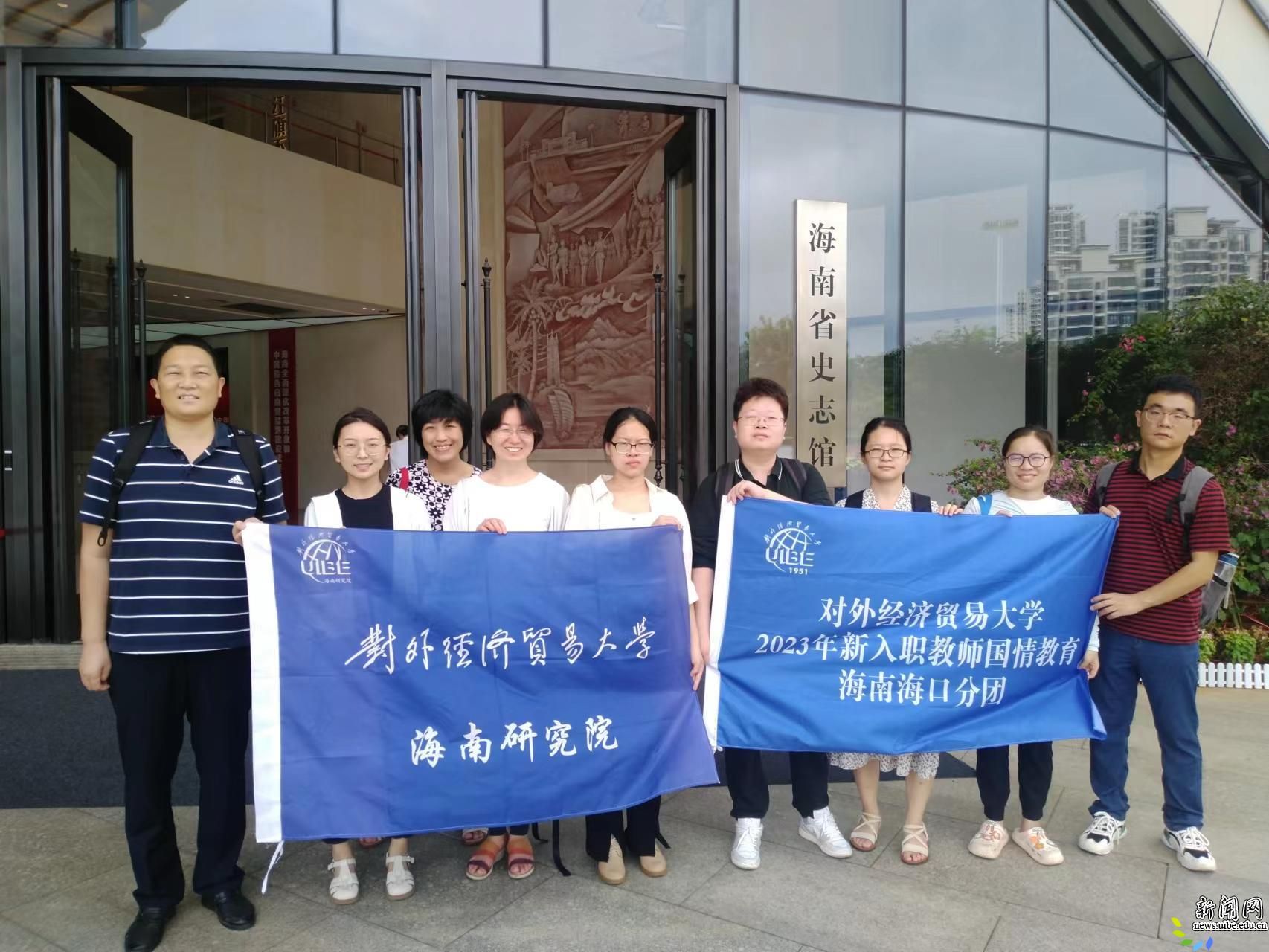 我校教师参观海南省史志馆 我校教师参观海南省史志馆