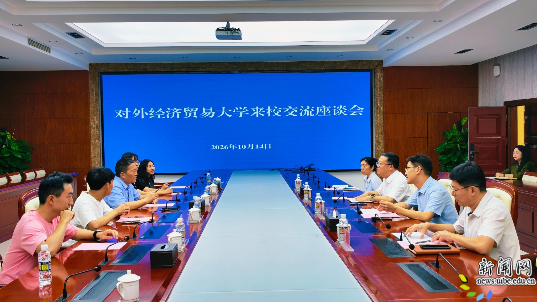 海经贸会议室座谈.jpg