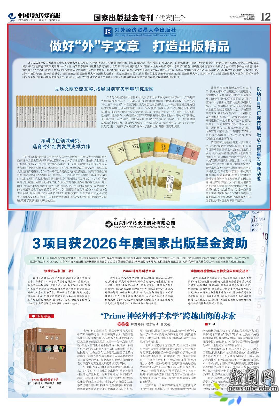 zgtssb-20260911-012_01(1).png