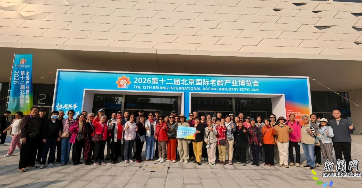 老博会1.png