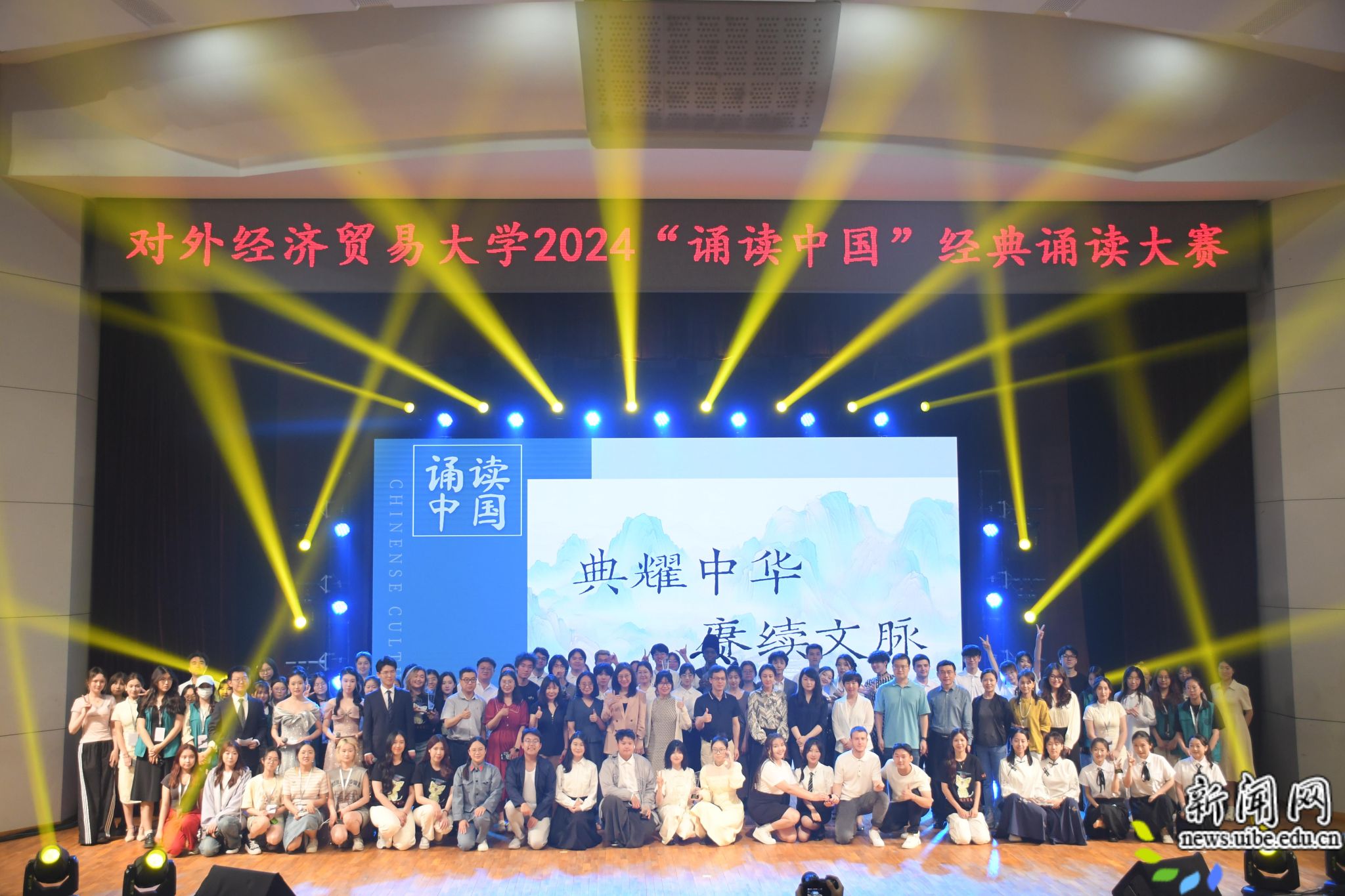 2024年诵读中国经典诵读大赛成功举办