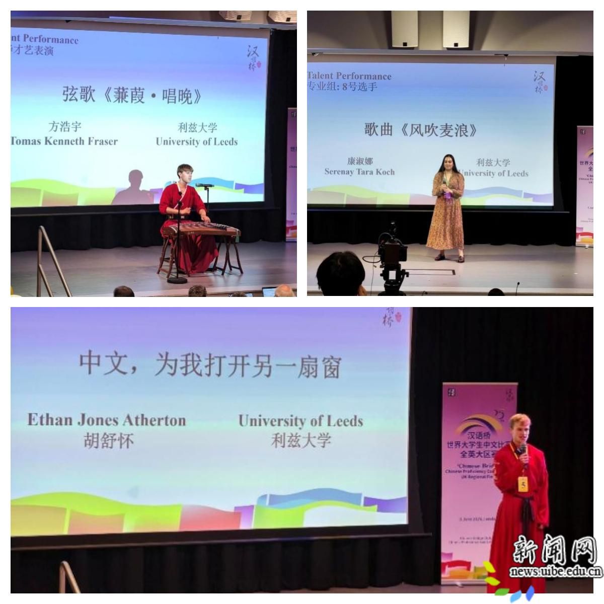利兹汉语桥.jpg
