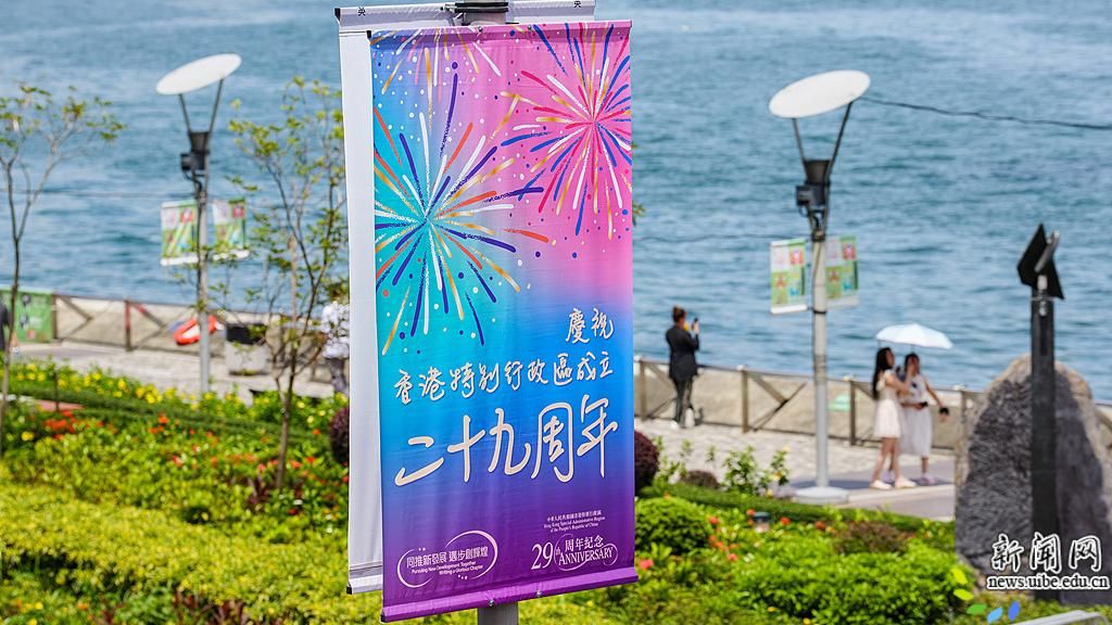 Banners celebrating the 29th anniversary of Hong Kong's return to the motherland, HKSAR, China, June 29, 2026. /VCG