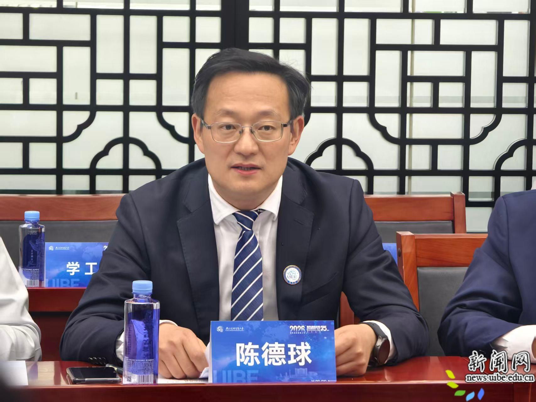 陈德球.jpg