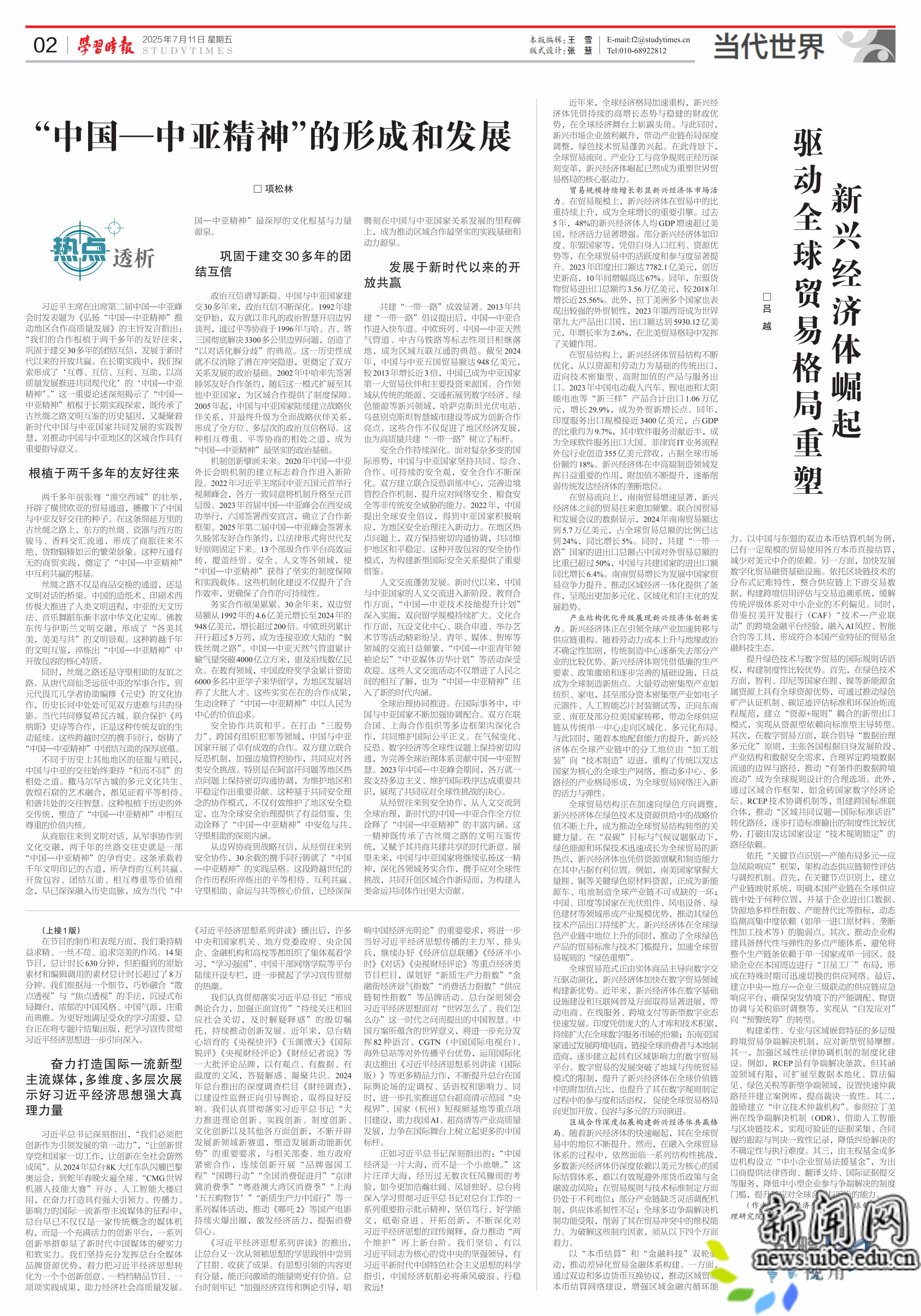 学习时报_00.png