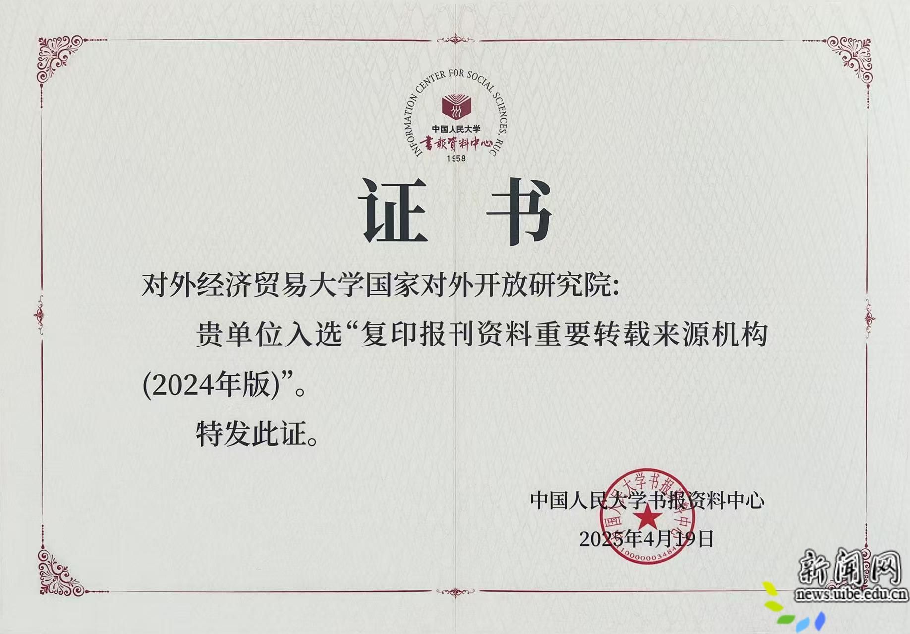 微信图片_20250526144814.jpg