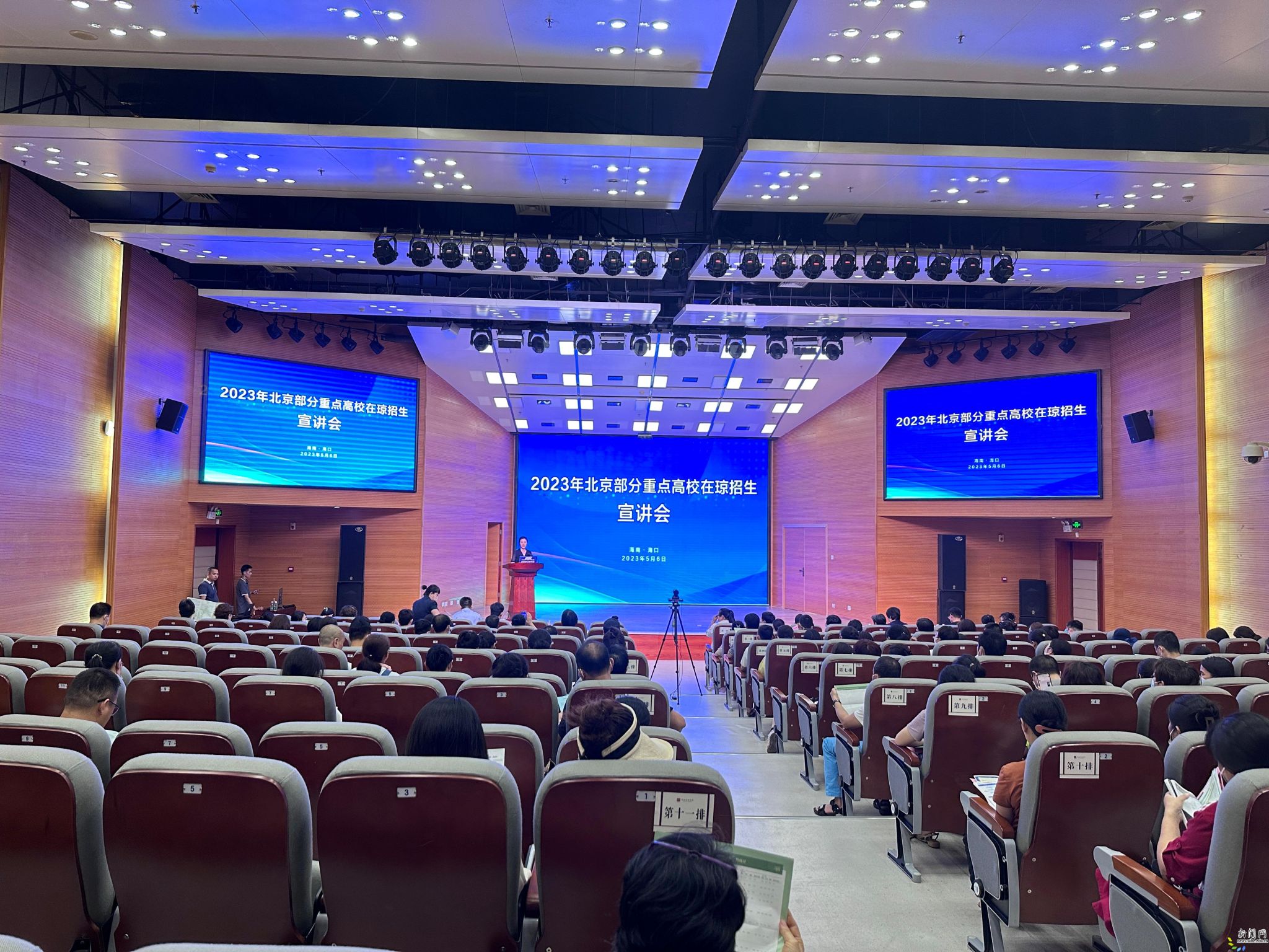 2023年北京部分重点高校在琼招生宣讲会 2023年北京部分重点高校在琼招生宣讲会