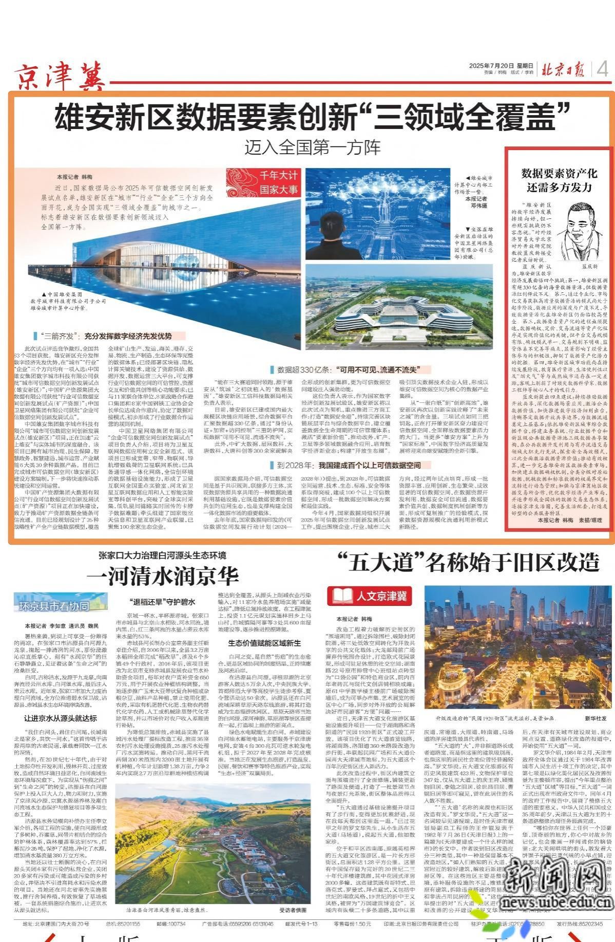 微信图片_20250724132948(1).jpg