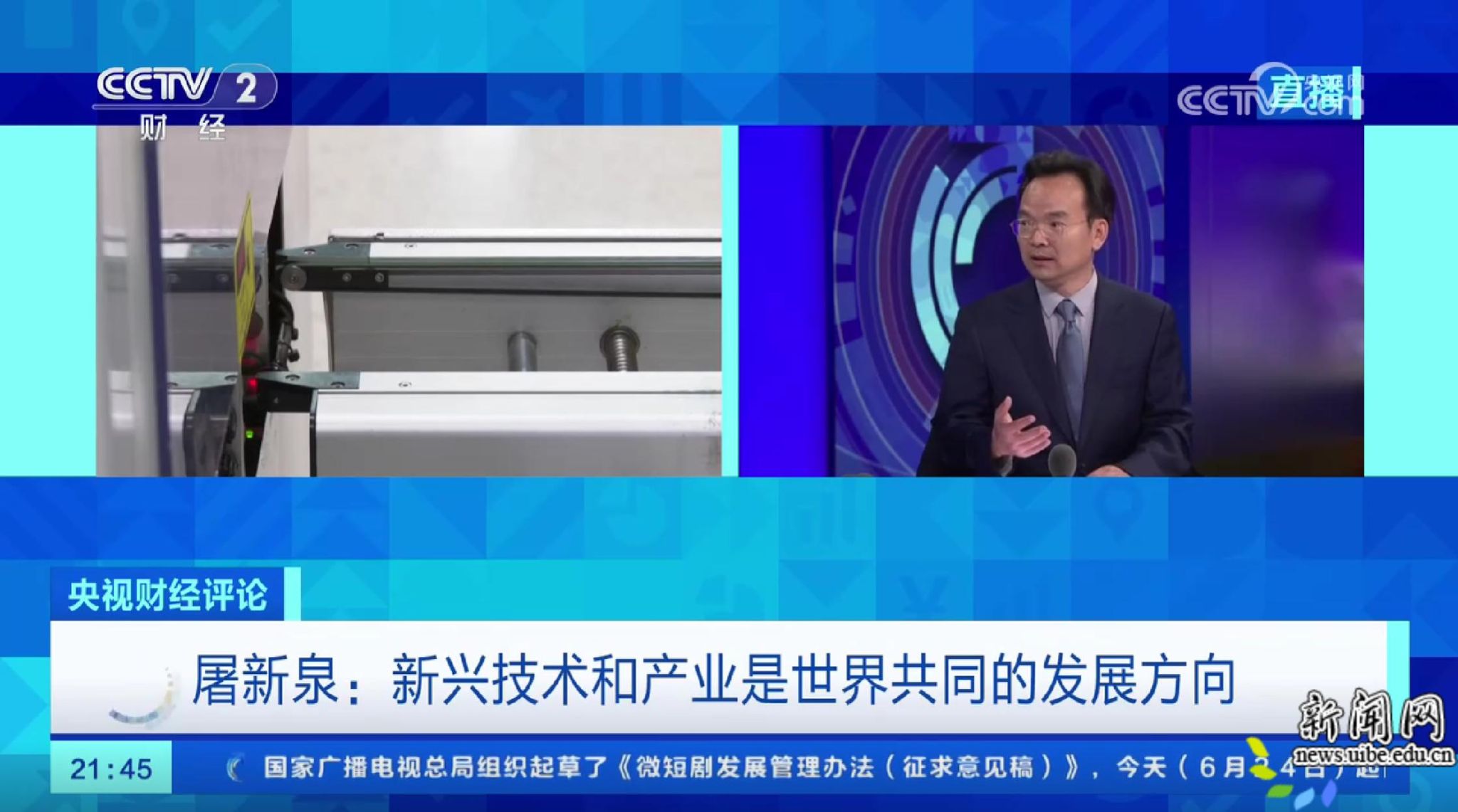 央视财经评论4.png