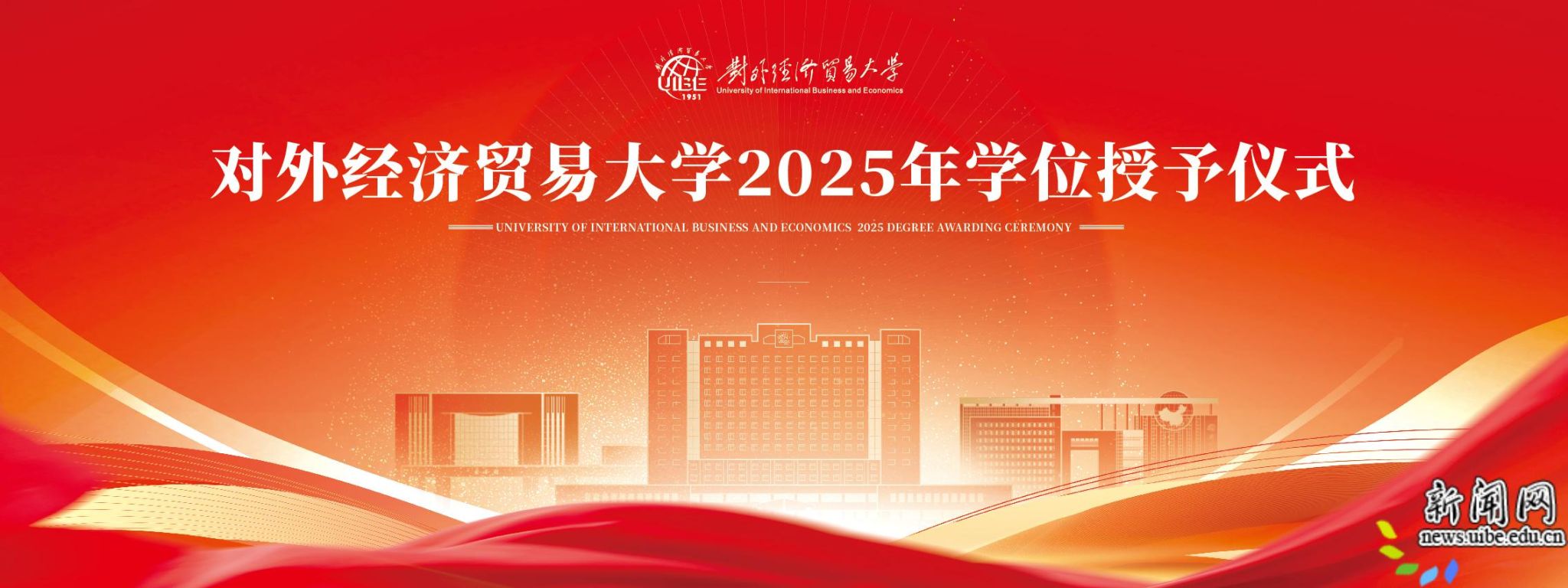 1.体育馆外授予仪式背景板.jpg