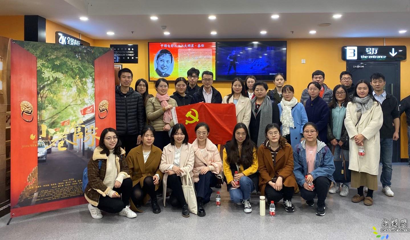 统计学院师生党员集体观看《小巷管家》《决胜时刻》 统计学院师生党员集体观看《小巷管家》《决胜时刻》