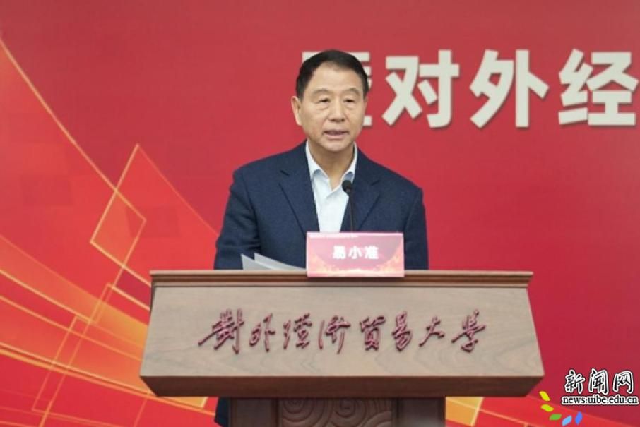 图三 商务部原副部长易小准.png