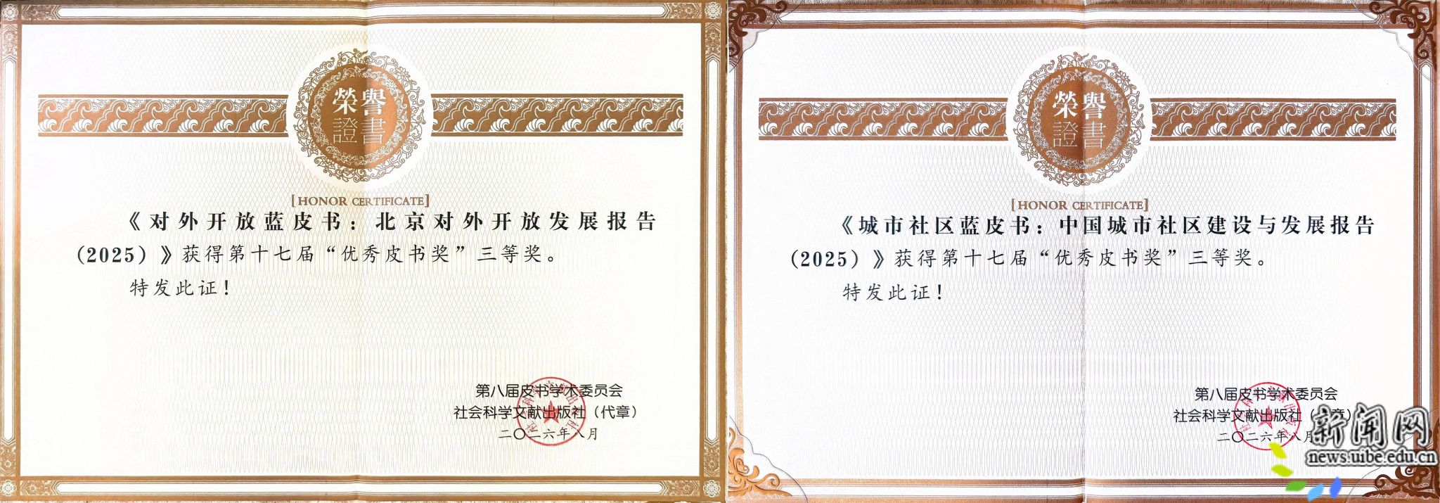 奖状拼图横向.jpg