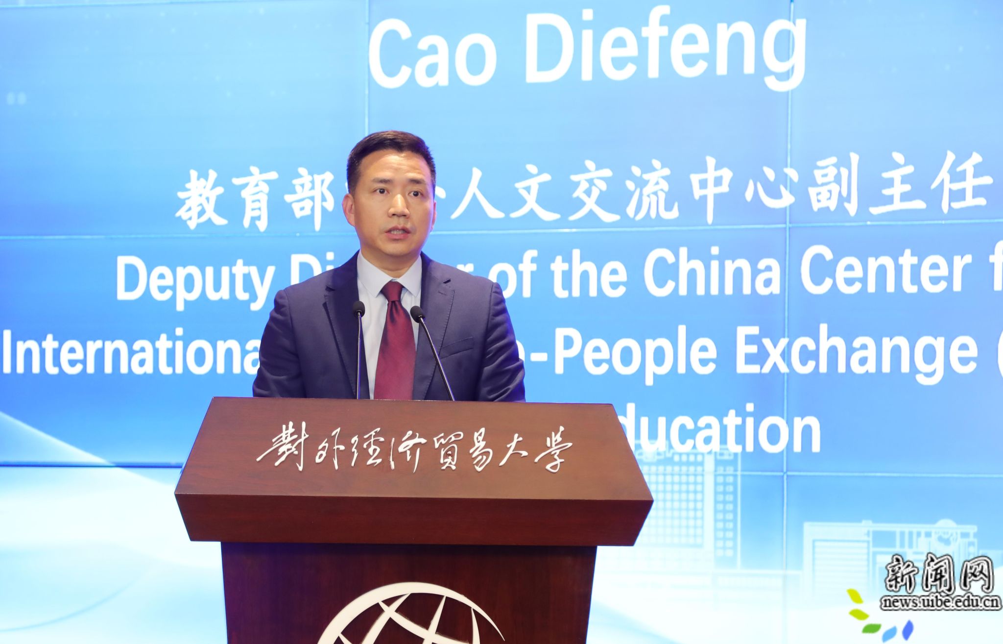 曹叠峰副主任致辞.jpg