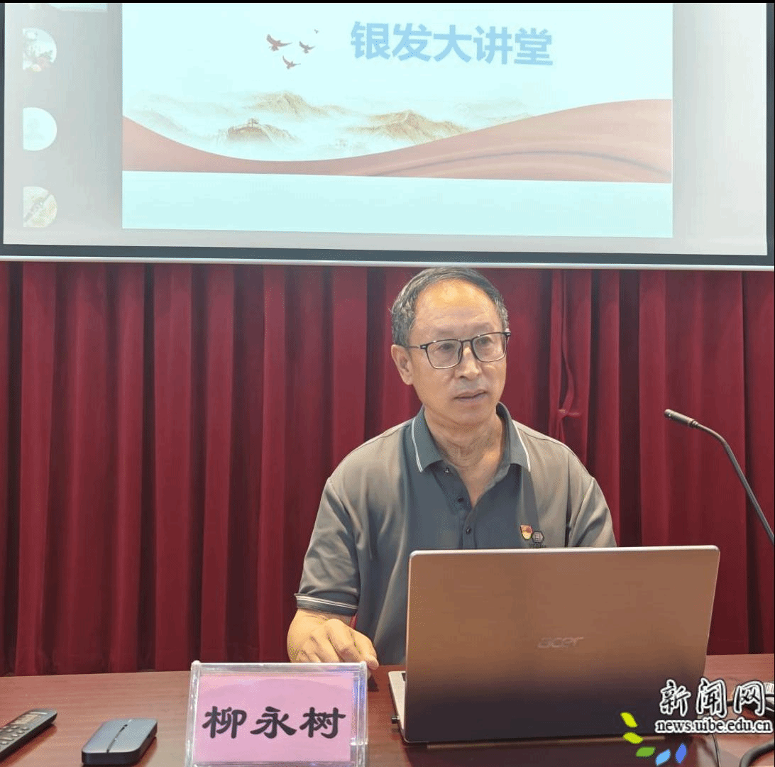 银发大讲堂.png